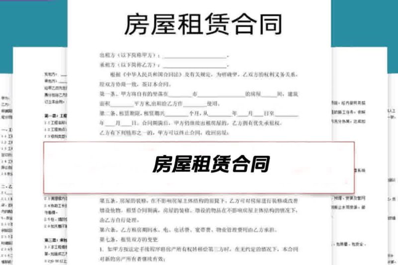房屋租赁合同模板word电子版房东责任协议出租房个人住房商铺-春雨网创