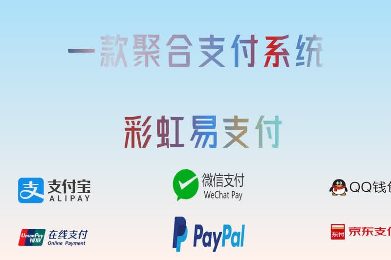 最新彩虹云商城系统源码 V7.2 全解版本无后门-春雨网创