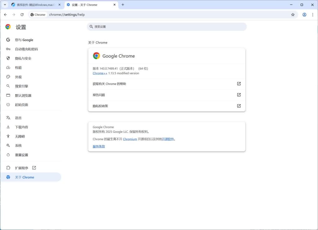 图片[1]-Google Chrome 140.0.7339.186 增强版 谷歌浏览器-春雨网创
