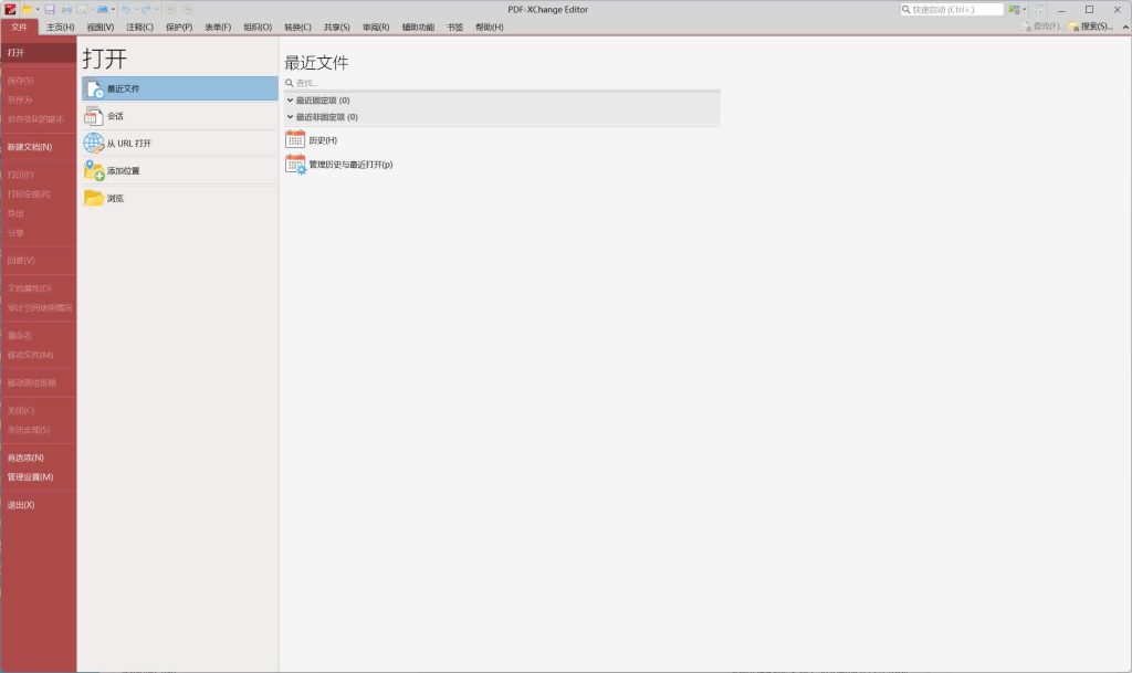 图片[1]-PDF-XChange Editor Plus v10.8.0.405 PDF编辑器-春雨网创