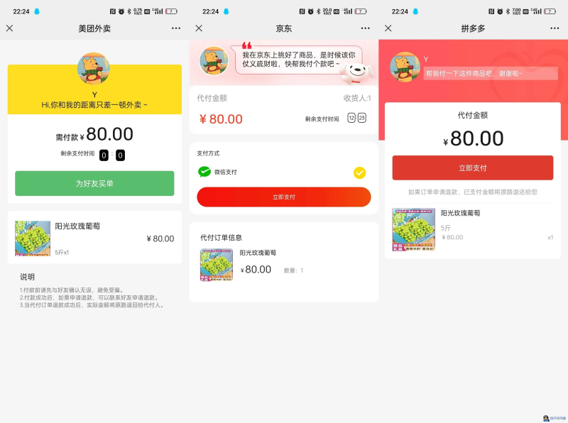 美团三合一系统源码-春雨网创