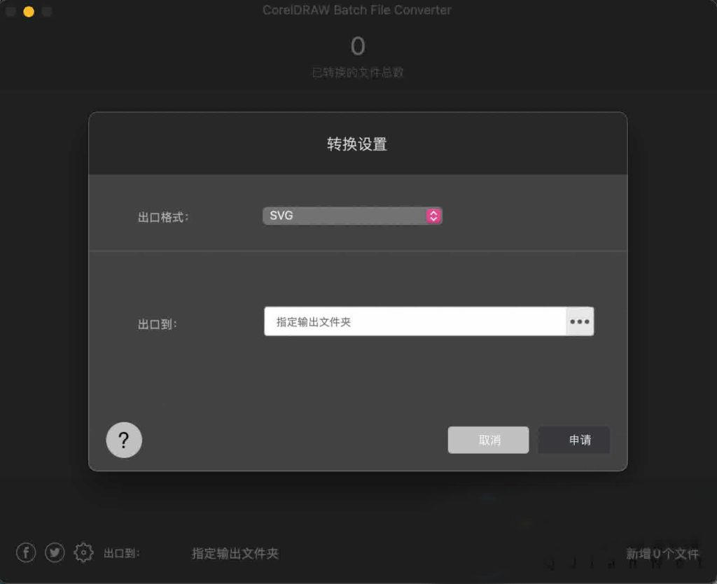 图片[1]-CDRConverter 1.3 MAS CDR文件批量转换-春雨网创