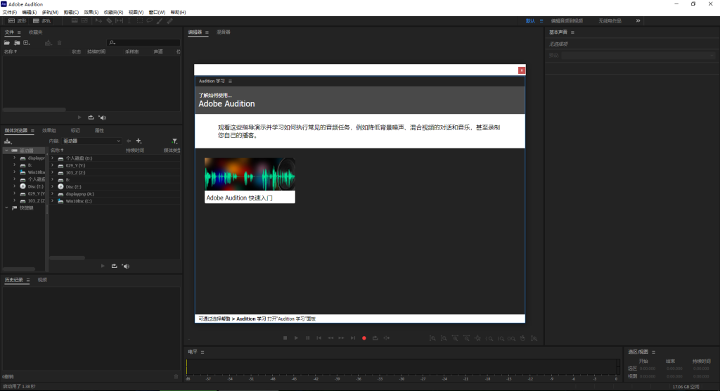 图片[1]-Adobe Audition 2025 25.3.0.071 数字音频编辑-春雨网创