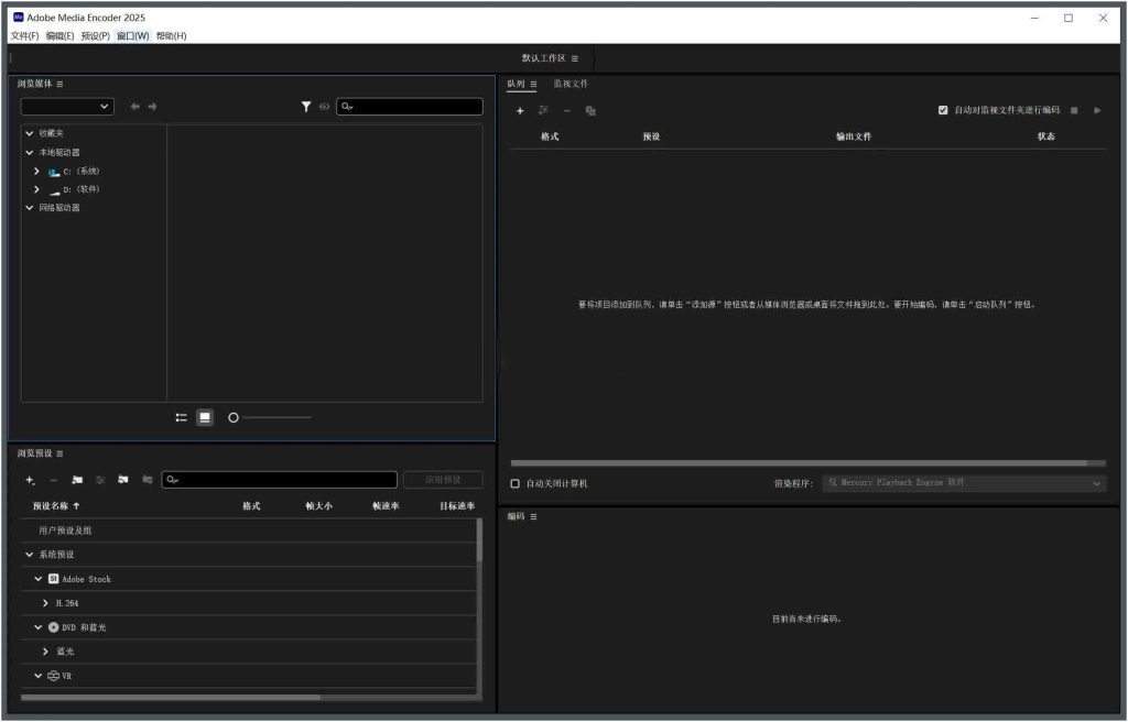 图片[1]-Adobe Media Encoder 2025 25.5.0.013 音视频编码渲染-春雨网创