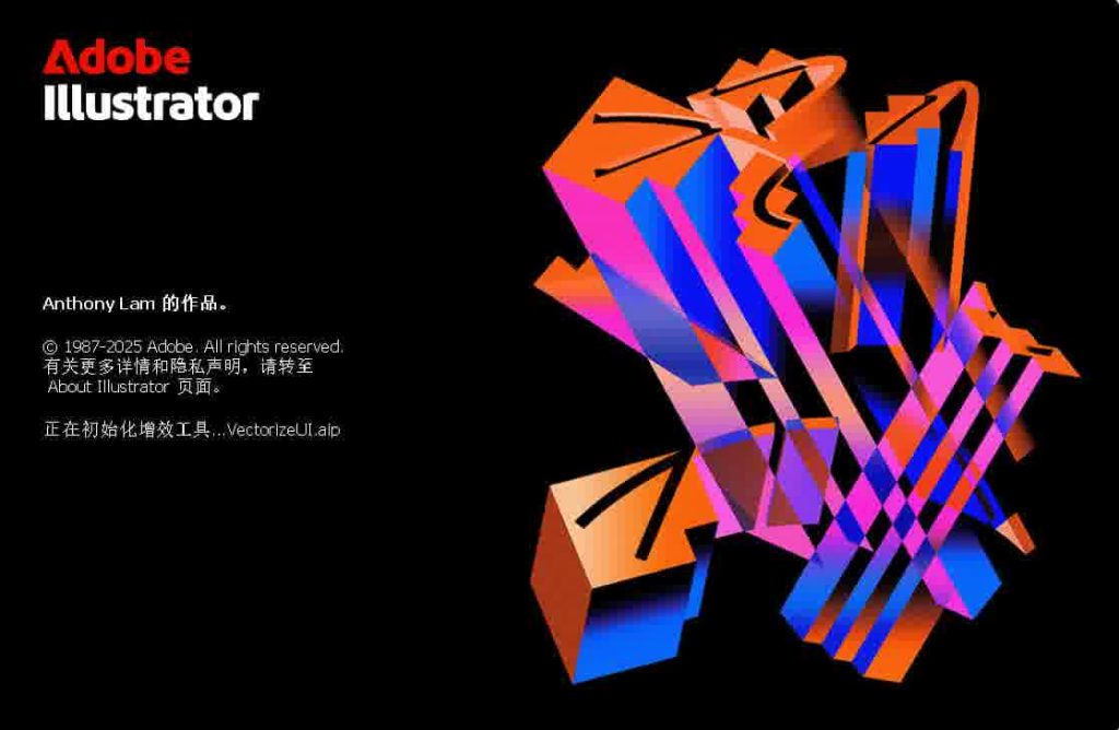 图片[1]-Adobe Illustrator 2026 (30.0.0.123) 直装激活版-春雨网创