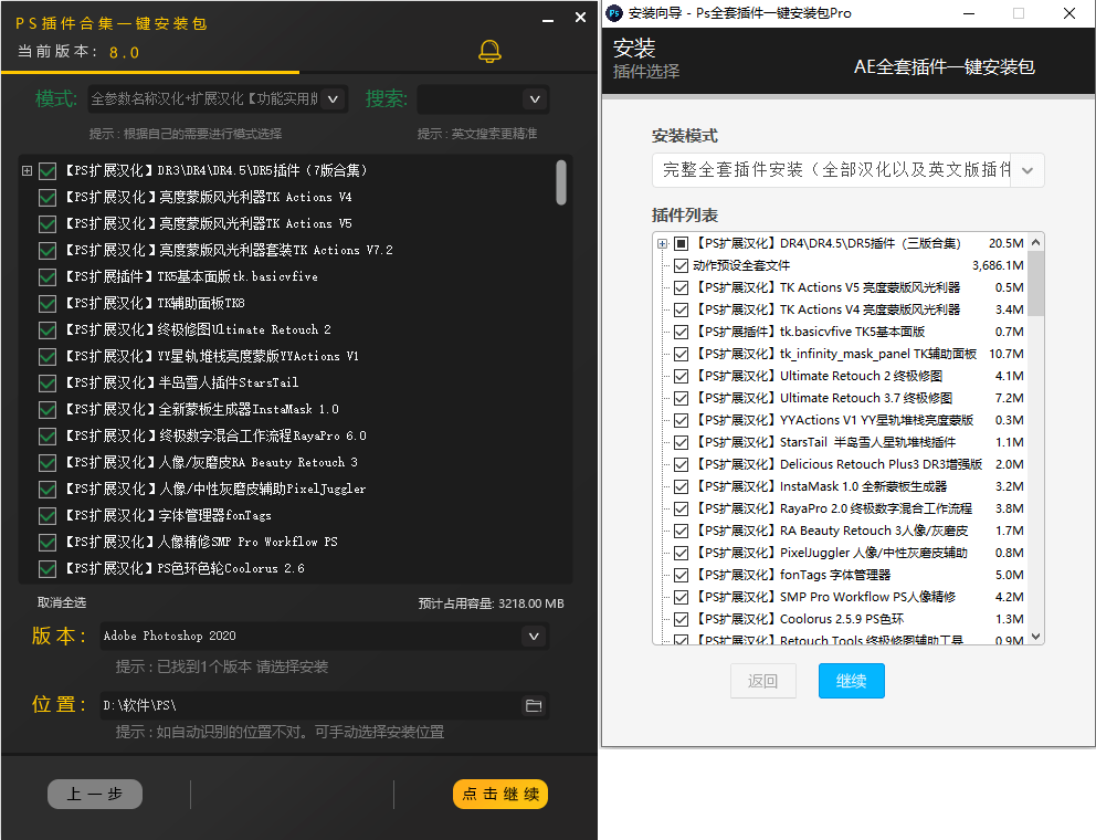 图片[1]-PS插件合集一键安装包，提供多种Photoshop的特效滤镜-春雨网创