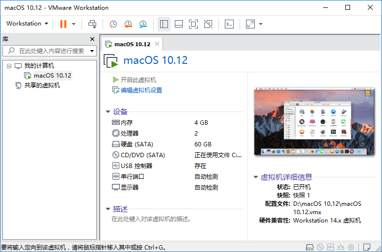 图片[1]-VMware Workstation Pro 17.6.4 虚拟机软件中文免费版-春雨网创