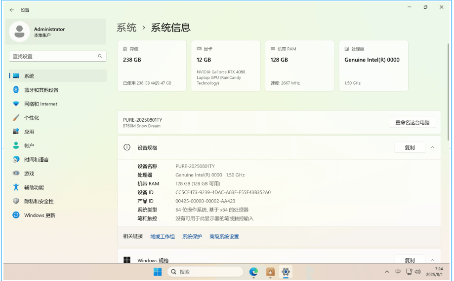 图片[1]- Puresys Windows11 LTSC2024 x64正式版 2025.6-春雨网创