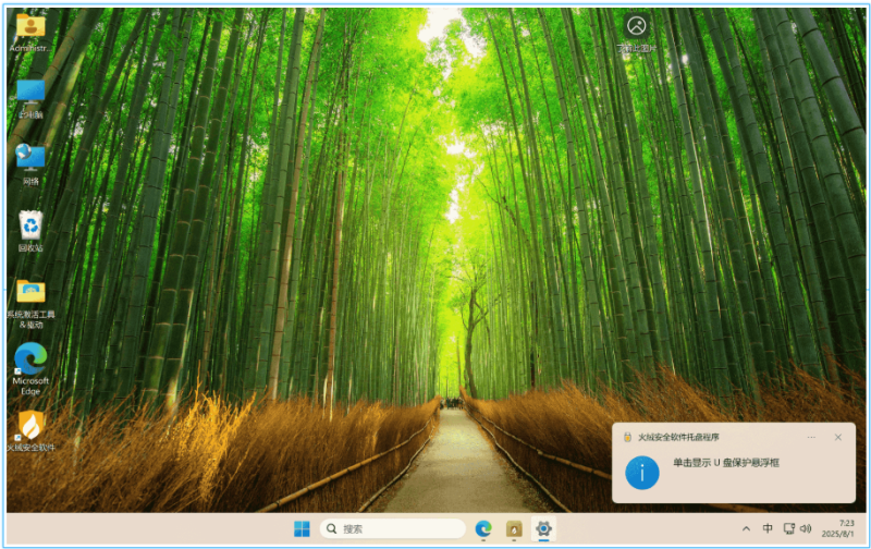  Puresys Windows11 LTSC2024 x64正式版 2025.6-春雨网创