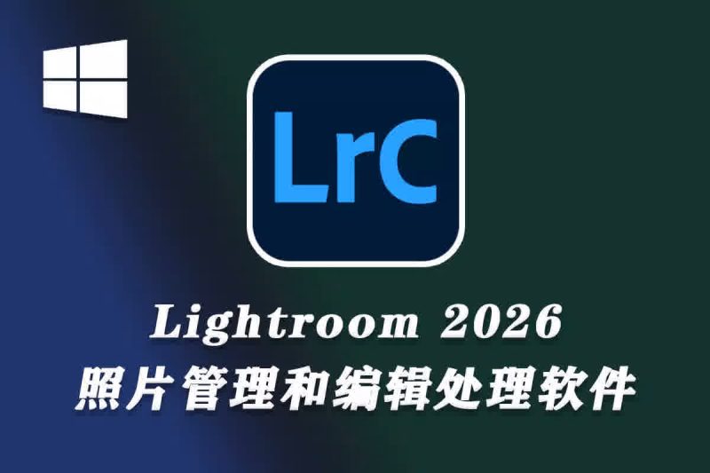 Adobe Lightroom Classic 2026 (15.0.0.17) 直装激活版-春雨网创