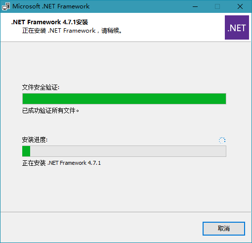 图片[2]-Microsoft .NET Framework 10.0.1 离线安装包应用程序-春雨网创