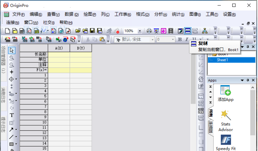 图片[1]-OriginPro 2025b v10.2.5.212 数据分析绘图软件特别版-春雨网创