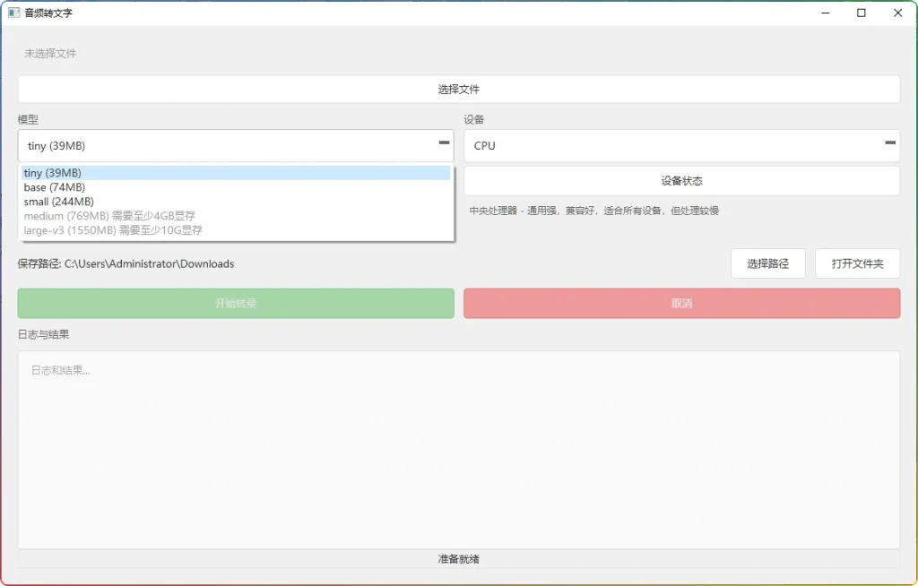 图片[1]-迅捷搜文本去重工具：亿级数据快速去重免费音视频转文字工具 v1.0：媒体人员必备迅捷搜文本去重工具：亿级数据快速去重-春雨网创