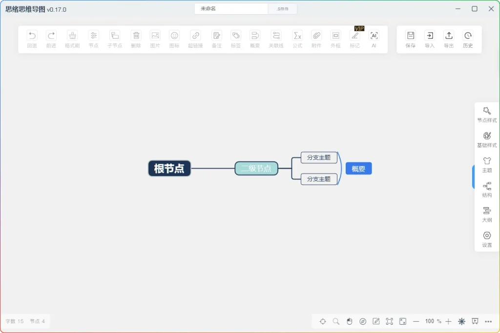图片[1]-SimpleMindMap v0.17.0：开源思维导图工具-春雨网创