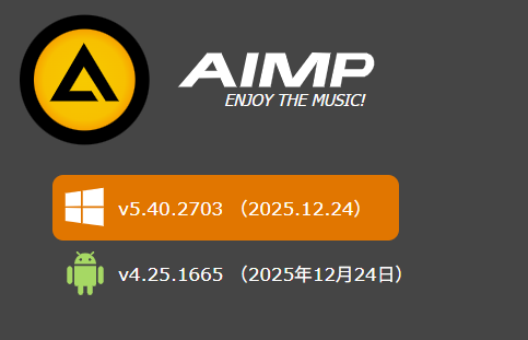 AIMP v5.40.2651 绿色版：功能丰富的高效音频播放器-春雨网创