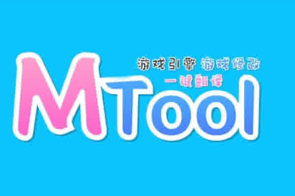 音频、视频、图片、综合媒体处理工具 | MTools-春雨网创