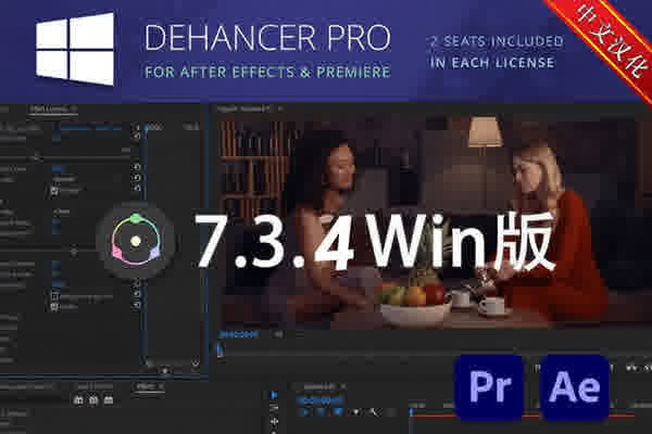 Dehancer Pro AE/PR 7.3.4 胶片模拟调色，视频编辑软件特效插件-春雨网创
