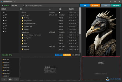 文件管理大师 FileMasterPro v1.2.5-春雨网创