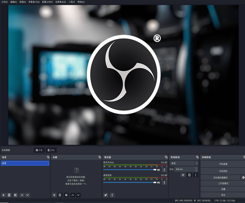 开源免费的屏幕录制和直播软件OBS录屏软件-春雨网创